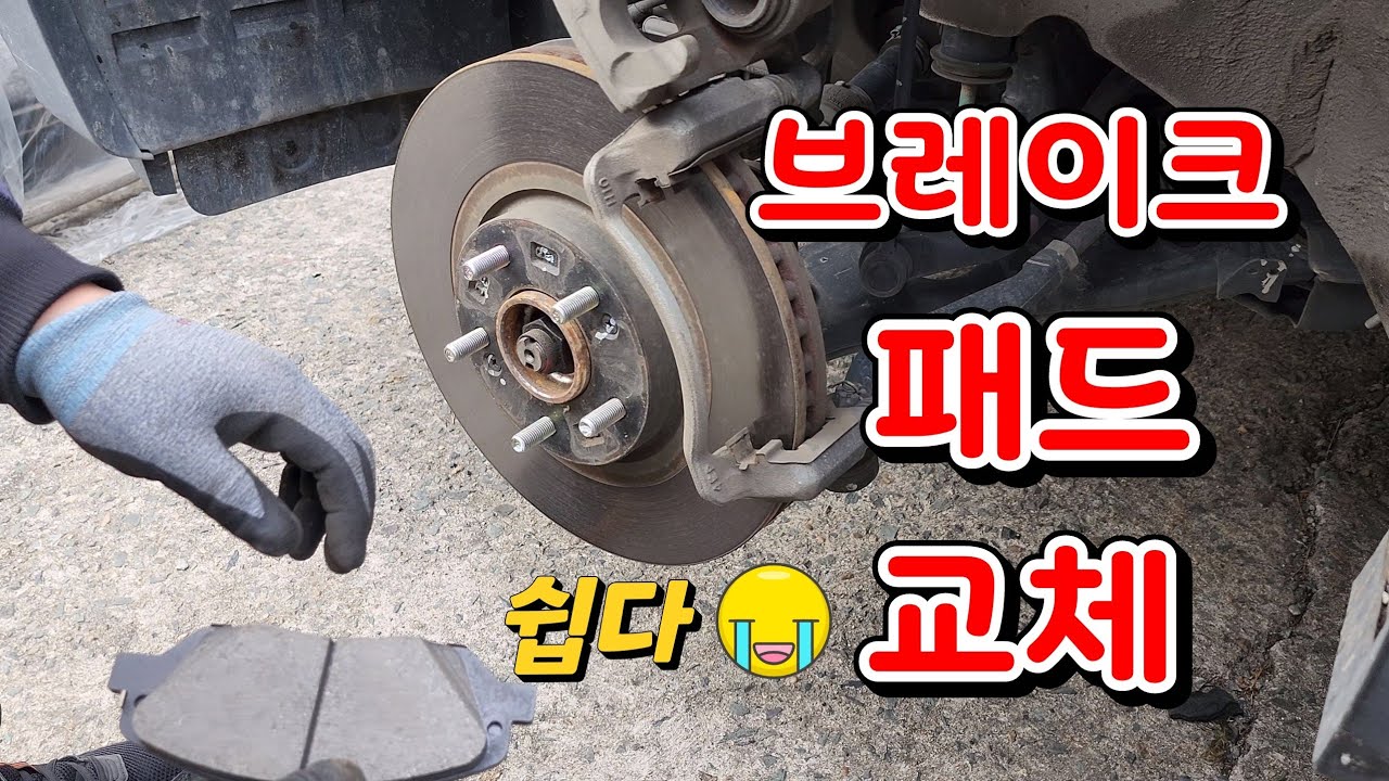 브레이크 패드 및 오일 교체 시기 자가 진단 노하우 이미지 2