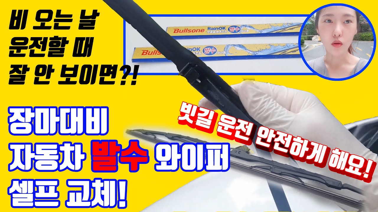 Windshield Glass Cleaning Polishing