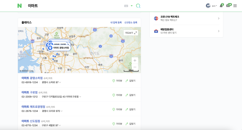 네이버 플레이스 상위노출을 위한 5대 최적화 뼈대 세팅법