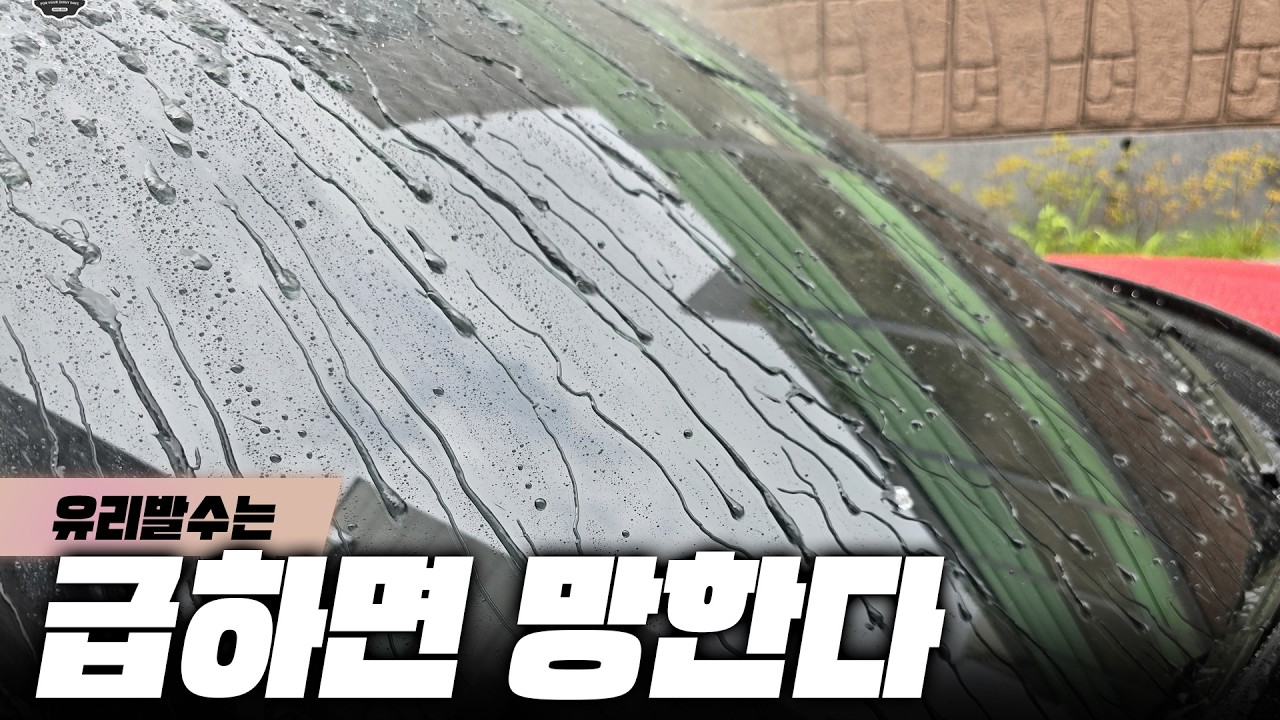 Water droplets on car glass