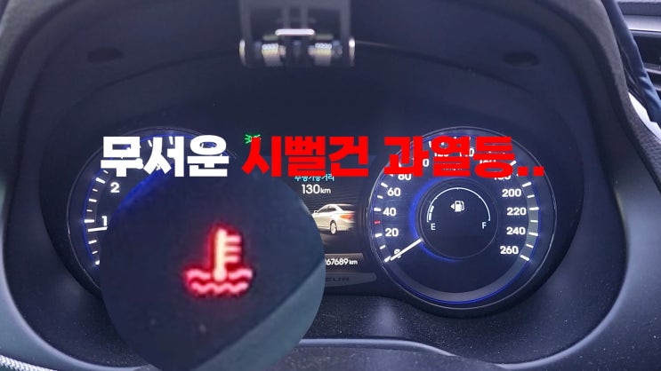 Instrument Speedometer Water Temperature Gauge