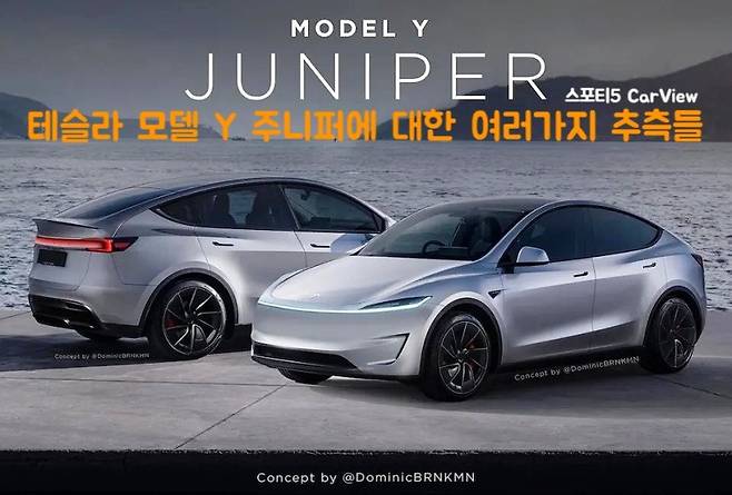 테슬라 모델 Y 주니퍼(Juniper) 페이스리프트 변경점 정리 이미지 2